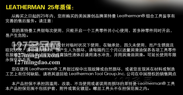 莱泽曼Leatherman LEAP多功能工具钳EDC主刀片可拆卸