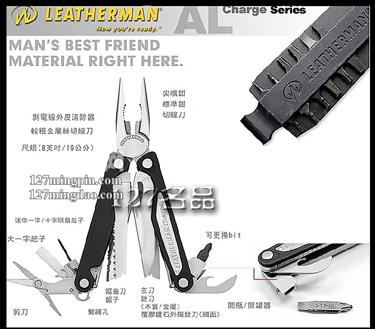 莱泽曼Leatherman 超智AL军用多功能工具钳