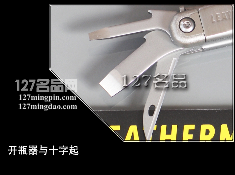 莱泽曼Leatherman 超智AL军用多功能工具钳