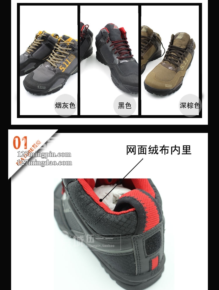 美国正品5.11（511）登山大师 徒步鞋 战术鞋12148 特工防滑鞋