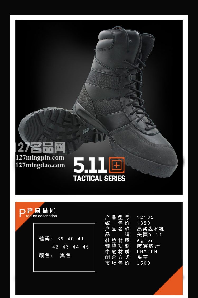 美国正品5.11军靴男特种兵511战术靴高帮作战靴军迷战靴12135