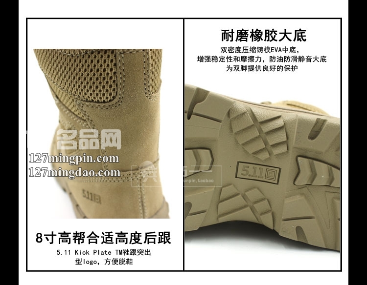 美国正品5.11军靴 特种兵耐磨防滑 战术沙漠作战鞋靴男士 1203