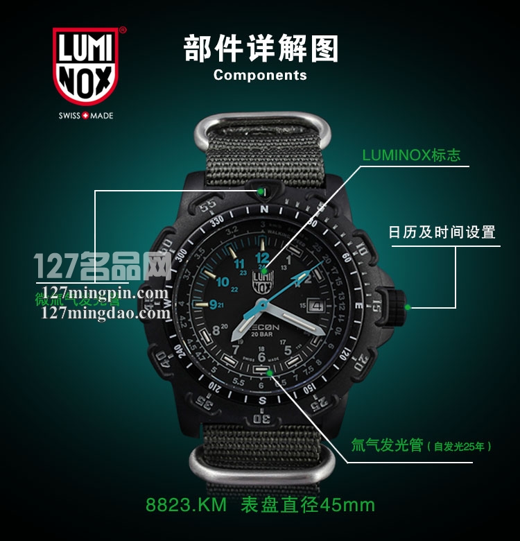 鲁美诺斯Luminox手表军表 100%瑞士原装进口 8823.km雷美诺时
