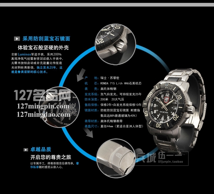 鲁美诺斯Luminox 手表军表 100%瑞士原装进口 6102 雷美诺时