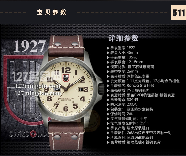 鲁美诺斯Luminox 手表军表 100%瑞士原装进口 1927 雷美诺时