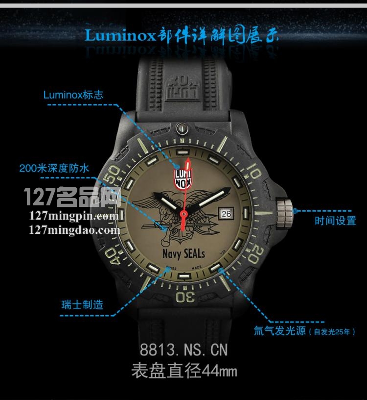 鲁美诺斯Luminox手表军表 瑞士原装进口 8813.NS.CN 雷美诺时
