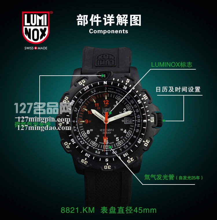 鲁美诺斯Luminox手表军表 100%瑞士原装进口 8821.km雷美诺时