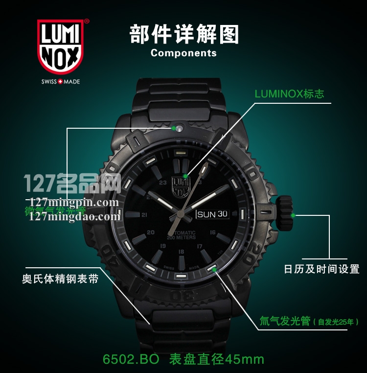 鲁美诺斯Luminox手表军表 100%瑞士原装进口 6502.bo雷美诺时