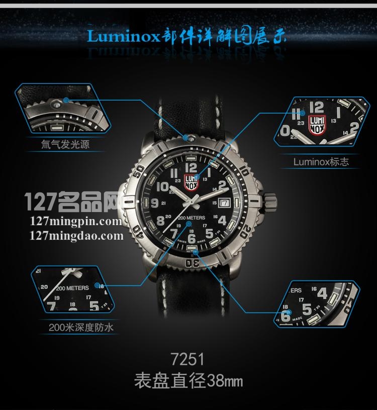 鲁美诺斯Luminox 手表军表 100%瑞士原装进口 7251 雷美诺时