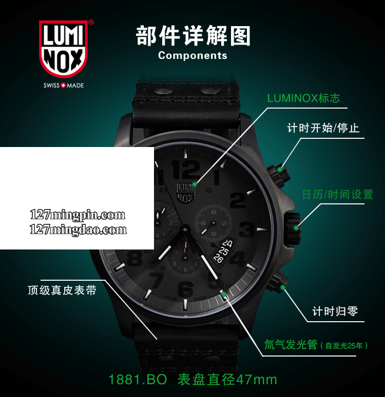 鲁美诺斯Luminox手表军表 100%瑞士原装进口 1881.bo雷美诺时
