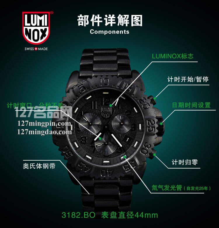 鲁美诺斯Luminox手表军表 100%瑞士原装进口 3182.bo雷美诺时
