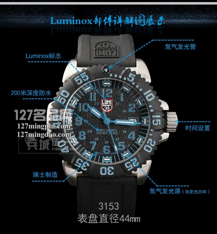 鲁美诺斯Luminox 手表军表 100%瑞士原装进口 3153 雷美诺时