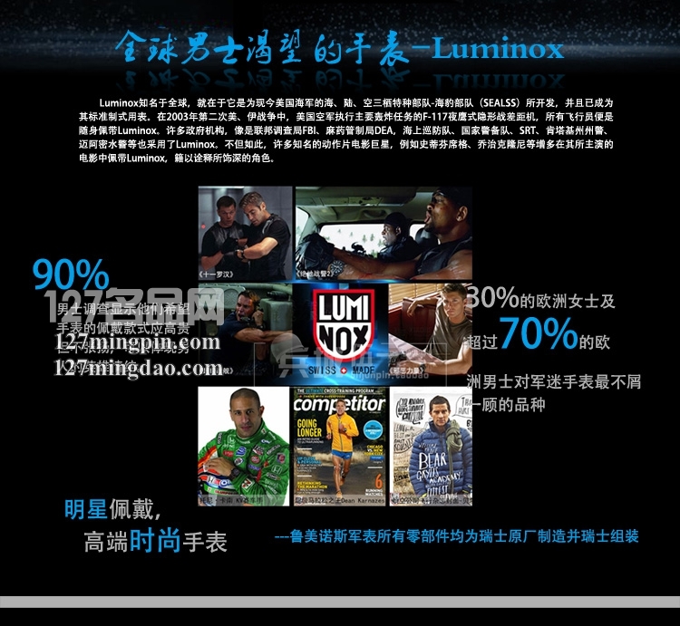 鲁美诺斯Luminox手表军表 100%瑞士原装进口 3054set雷美诺时