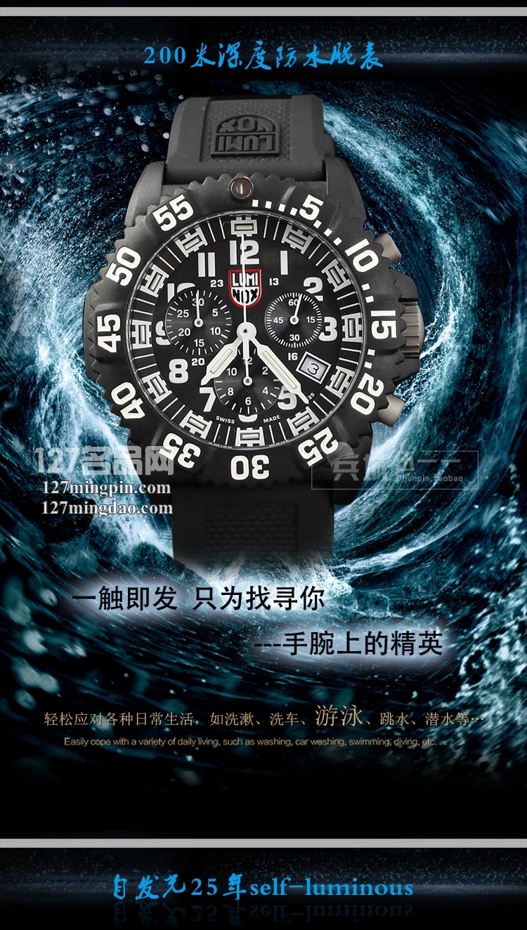 鲁美诺斯Luminox 手表军表 100%瑞士原装进口 3081 雷美诺时