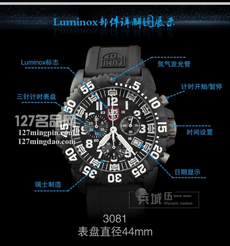 鲁美诺斯Luminox 手表军表 100%瑞士原装进口 3081 雷美诺时