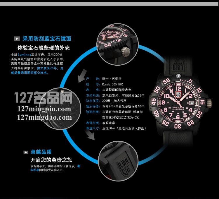 鲁美诺斯Luminox 手表军表 100%瑞士原装进口 7065 雷美诺时