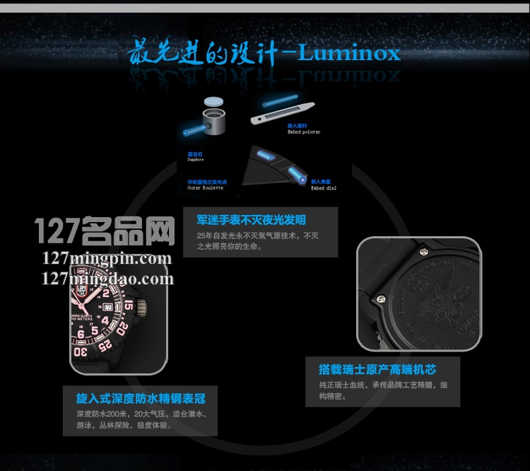 鲁美诺斯Luminox 手表军表 100%瑞士原装进口 7065 雷美诺时