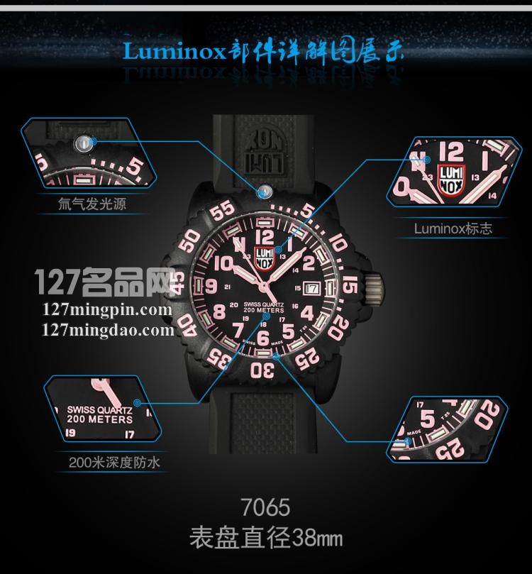 鲁美诺斯Luminox 手表军表 100%瑞士原装进口 7065 雷美诺时