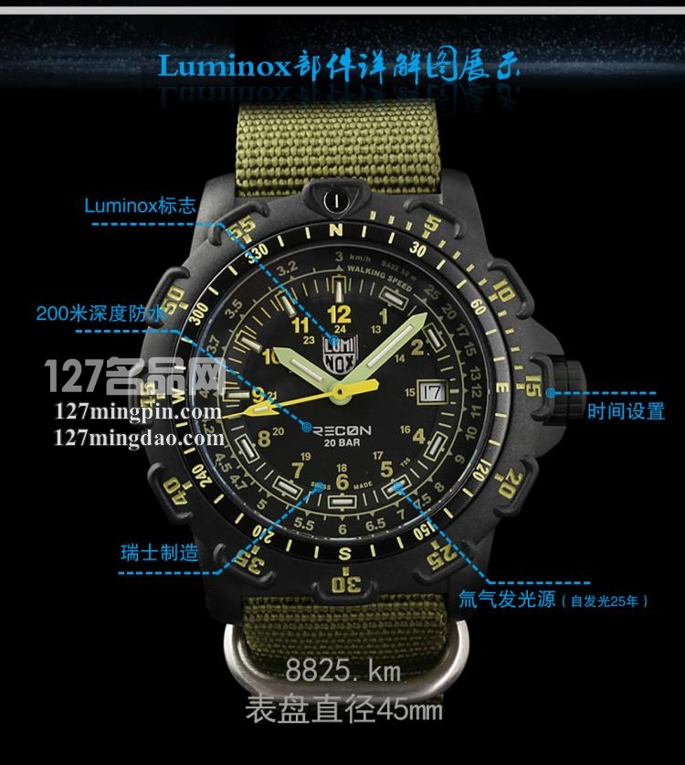 鲁美诺斯Luminox手表军表 100%瑞士原装进口 8825.km雷美诺时