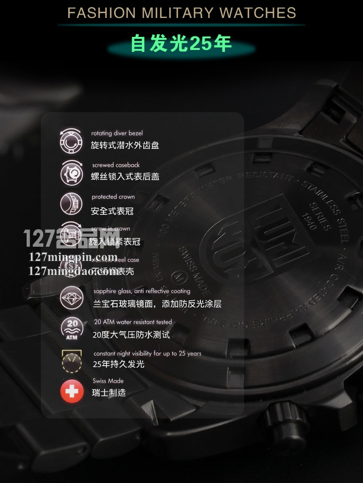 鲁美诺斯Luminox 手表军表 100%瑞士原装进口 1942 雷美诺时