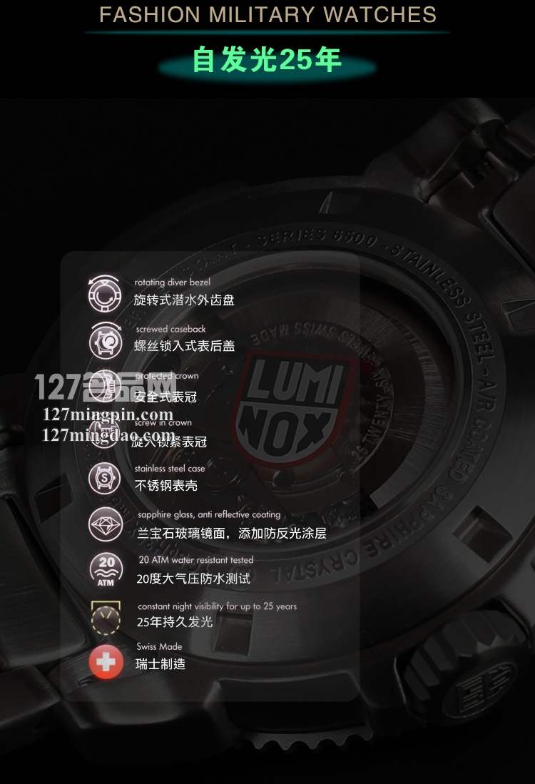 鲁美诺斯Luminox 手表军表 100%瑞士原装进口 6502 雷美诺时