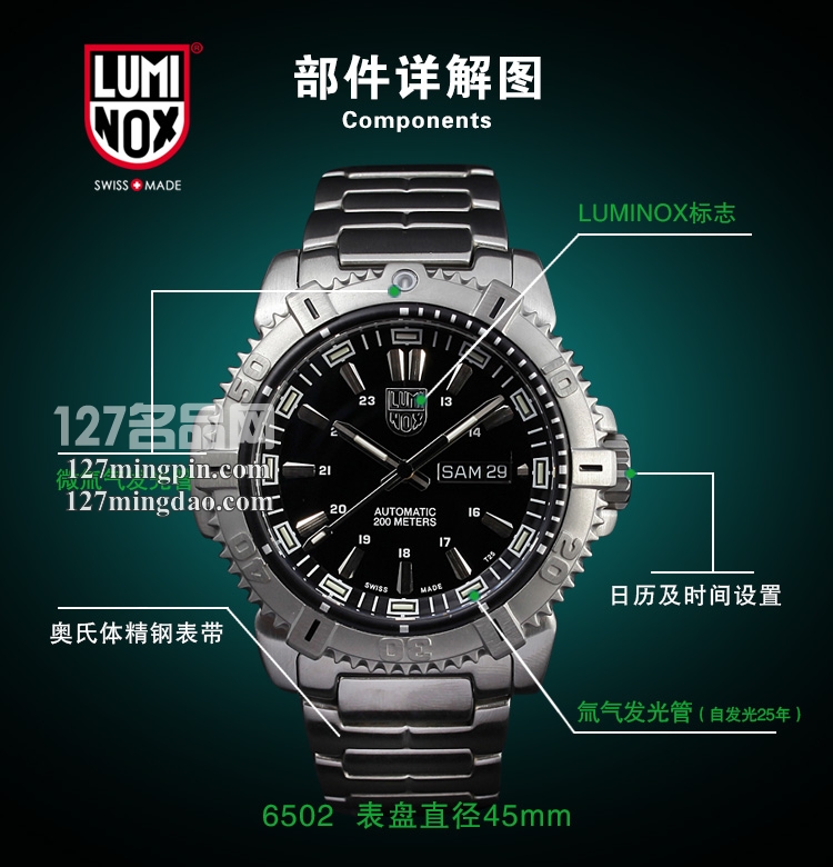 鲁美诺斯Luminox 手表军表 100%瑞士原装进口 6502 雷美诺时