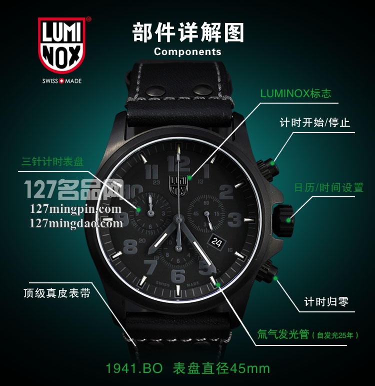 鲁美诺斯Luminox手表军表 100%瑞士原装进口 1941.BO雷美诺时