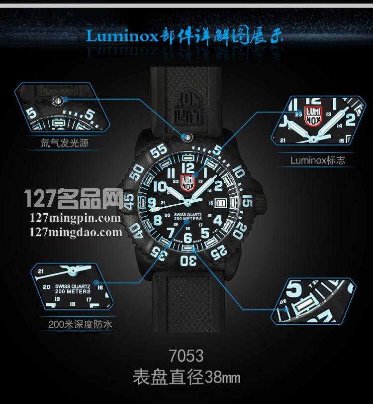 鲁美诺斯Luminox 手表军表 100%瑞士原装进口 7053 雷美诺时