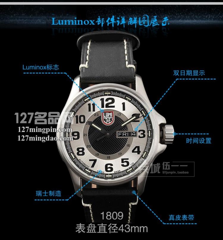 鲁美诺斯Luminox 手表军表 100%瑞士原装进口 1809 雷美诺时