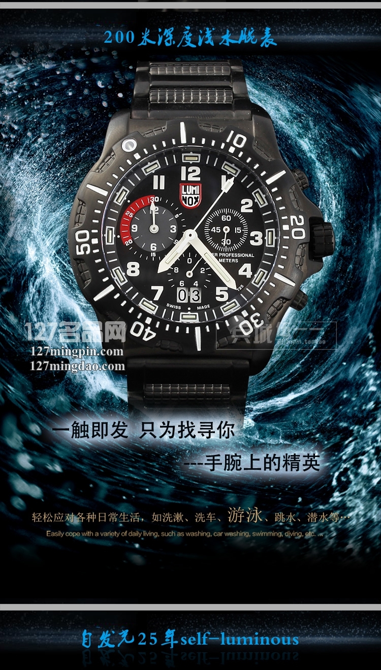 鲁美诺斯Luminox 手表军表 100%瑞士原装进口 8362 雷美诺时