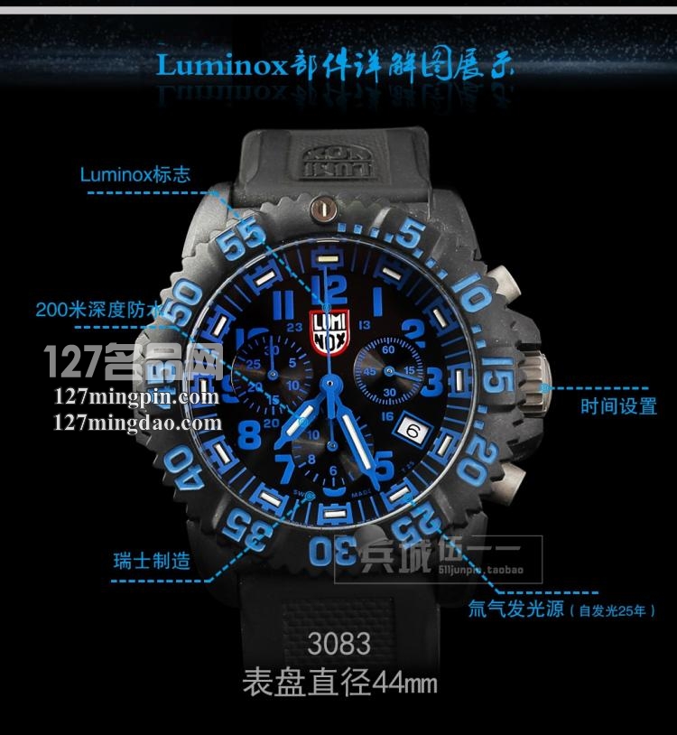 鲁美诺斯Luminox 手表军表 100%瑞士原装进口 3083 雷美诺时