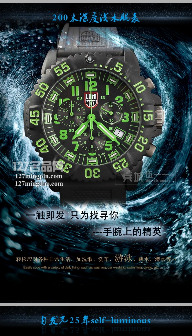 鲁美诺斯Luminox 手表军表 100%瑞士原装进口 3097 雷美诺时