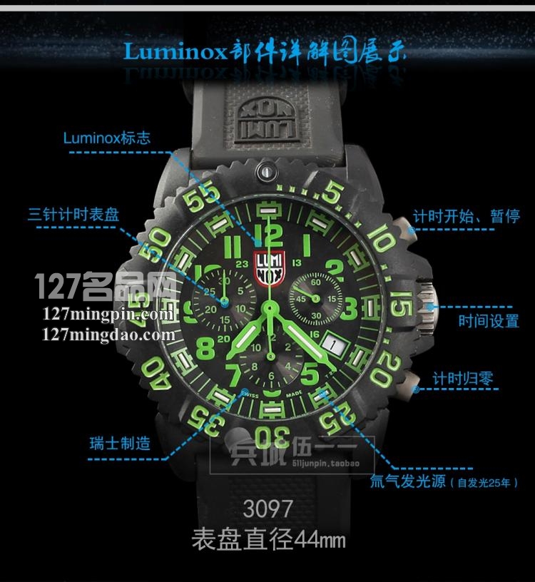 鲁美诺斯Luminox 手表军表 100%瑞士原装进口 3097 雷美诺时