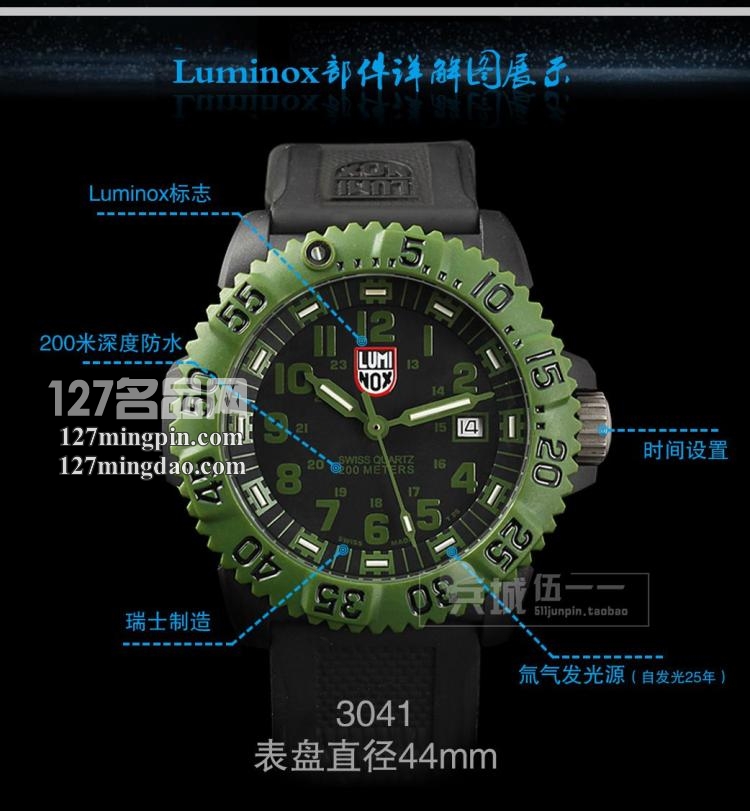 鲁美诺斯Luminox 手表军表 100%瑞士原装进口 3041 雷美诺时