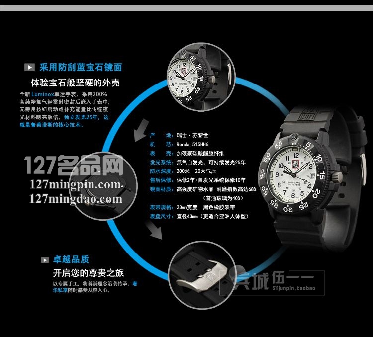 鲁美诺斯Luminox 手表军表 100%瑞士原装进口 3007 雷美诺时