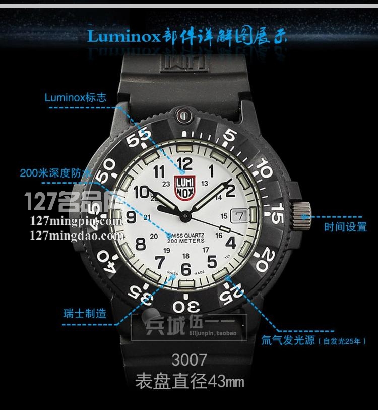 鲁美诺斯Luminox 手表军表 100%瑞士原装进口 3007 雷美诺时