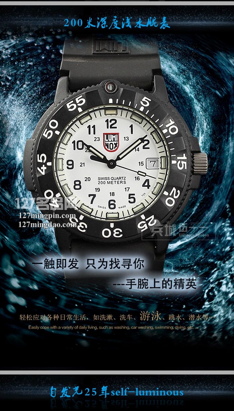 鲁美诺斯Luminox 手表军表 100%瑞士原装进口 3007 雷美诺时