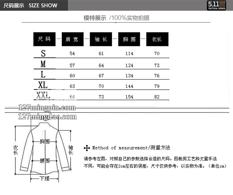 美国5.11 48112二代干探外套 【美国511外套】48036