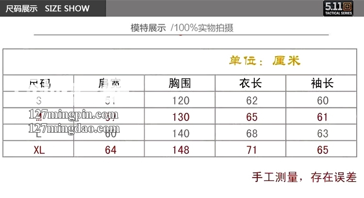 美国正品511 5.11四合一巡逻甲克48027冲锋衣防风衣保暖