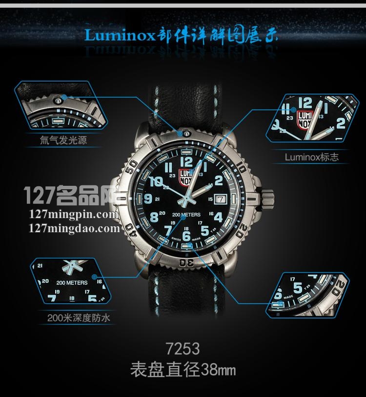 鲁美诺斯Luminox 手表军表 100%瑞士原装进口 7253 雷美诺时