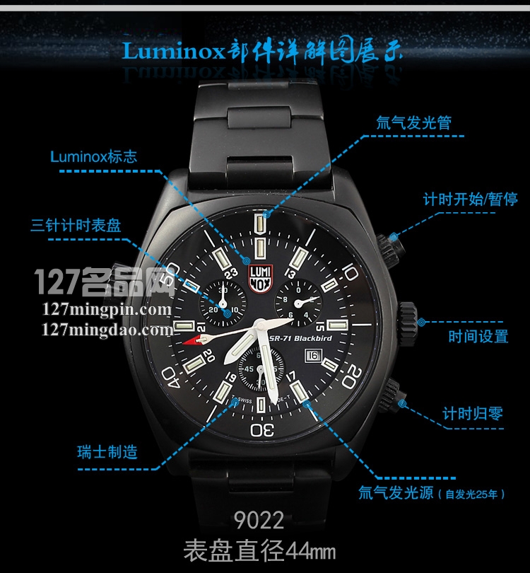 瑞士Luminox雷美诺时 氚气自发光军表手表 9022限量款冒险家