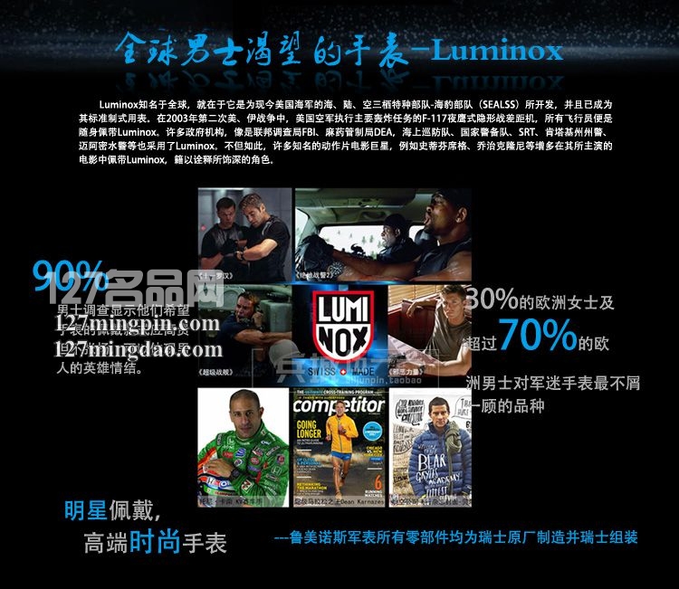 鲁美诺斯Luminox手表军表 100%瑞士原装进口 1807.s1雷美诺时