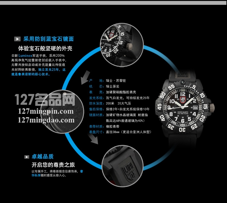 鲁美诺斯Luminox 手表军表 100%瑞士原装进口 7051 雷美诺时