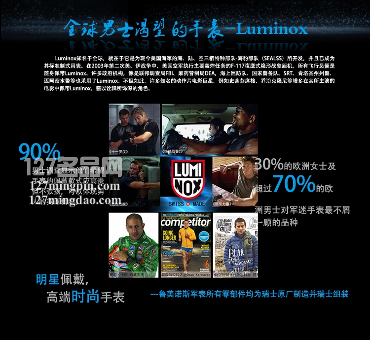 鲁美诺斯Luminox 手表军表 100%瑞士原装进口 7051 雷美诺时