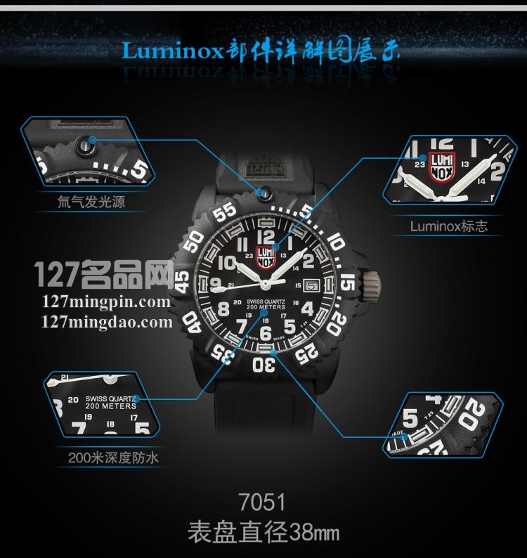 鲁美诺斯Luminox 手表军表 100%瑞士原装进口 7051 雷美诺时