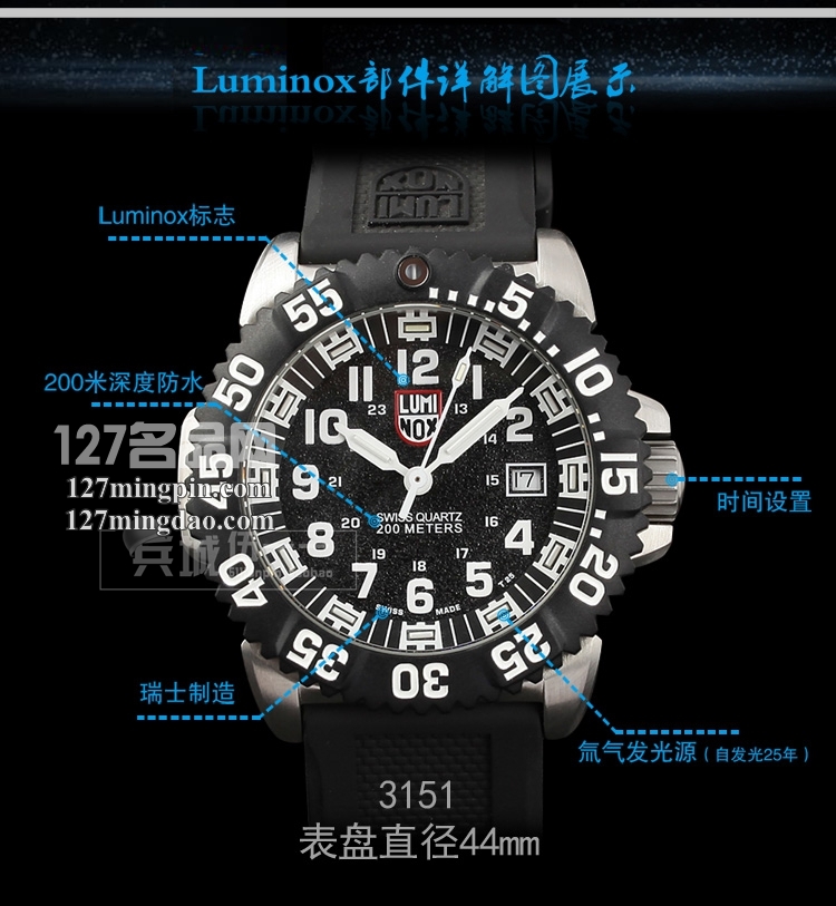 鲁美诺斯Luminox 手表军表 100%瑞士原装进口 3151 雷美诺时