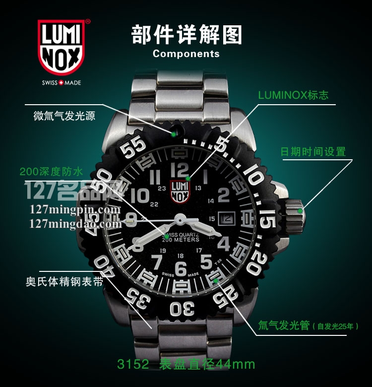 鲁美诺斯Luminox 手表军表 100%瑞士原装进口 3152 雷美诺时