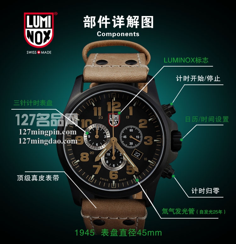 鲁美诺斯Luminox 手表军表 100%瑞士原装进口 1945 雷美诺时