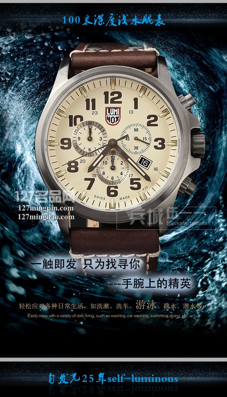 鲁美诺斯Luminox 手表军表 100%瑞士原装进口 1947 雷美诺时