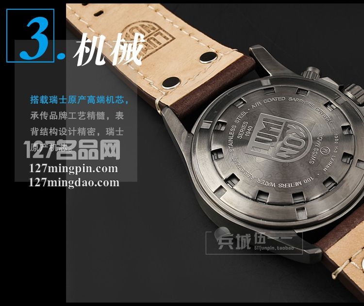 鲁美诺斯Luminox 手表军表 100%瑞士原装进口 1947 雷美诺时